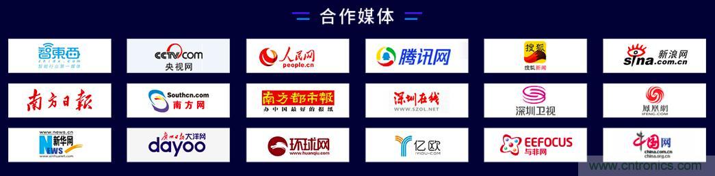40周年大慶，中移物聯網、百度、騰訊將會師深圳第五屆物聯網產業升級論壇