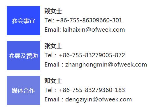 40周年大慶，中移物聯網、百度、騰訊將會師深圳第五屆物聯網產業升級論壇