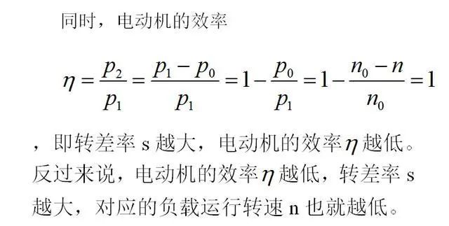 低效率電機(jī)也有可能節(jié)電嗎？其實(shí)，這是偽命題
