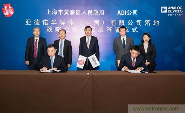 ADI加大中國市場投資，成立亞德諾半導體（中國）有限公司