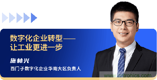 西門子、回天新材確認出席智能制造與新材料發展高層在線論壇