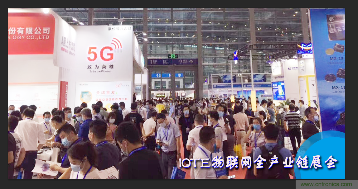 IOTE將帶您挖掘物聯網億萬市場，領略六大展區展示的物聯網頭部企業新產品、新科技