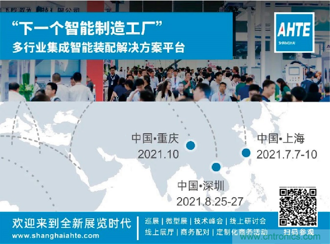 AMTS & AHTE合作伙伴大族機器人-&ldquo;智進(jìn)未來&rdquo;2021大族機器人創(chuàng)新產(chǎn)品發(fā)布會