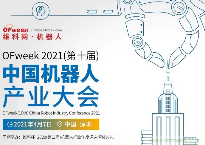 確認！譚建榮、曹其新、石大明、閔華清、張文強等5專家即將出席第十屆機器人產業(yè)大會