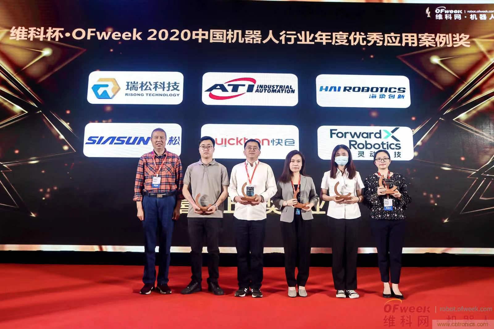 OFweek 2021中國機器人產業大會&ldquo;維科杯&rdquo;獲獎名單揭曉！