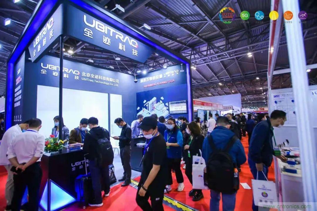 &ldquo;芯聯萬物，智賦全球&rdquo;&mdash;&mdash;IOTE 2021第十五屆國際物聯網展在滬舉辦