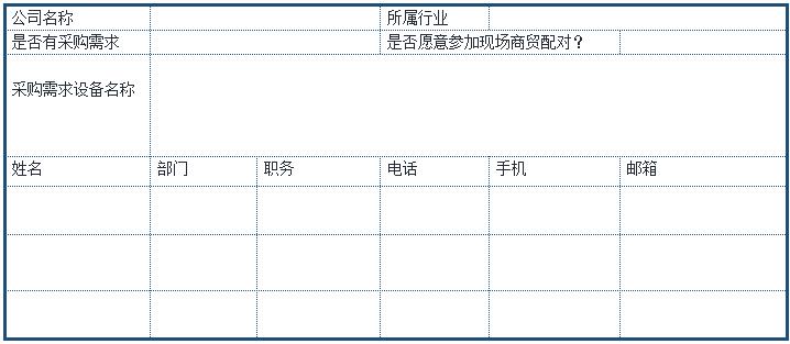 2021 EeIE智博會，全新智能制造體驗火熱登場，這個7月等你來！