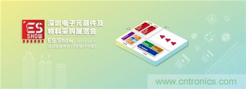 首屆ES SHOW電子展開展在即，主辦方揭秘三大亮點 ！