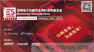 首屆ES SHOW電子展開展在即，主辦方揭秘三大亮點 ！