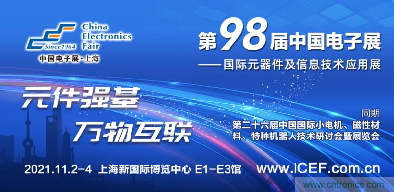 &ldquo;元件強基&rdquo;與&ldquo;電機提效&rdquo;兩大產業政策為萬物互聯與智能制造鋪就創新發展道路