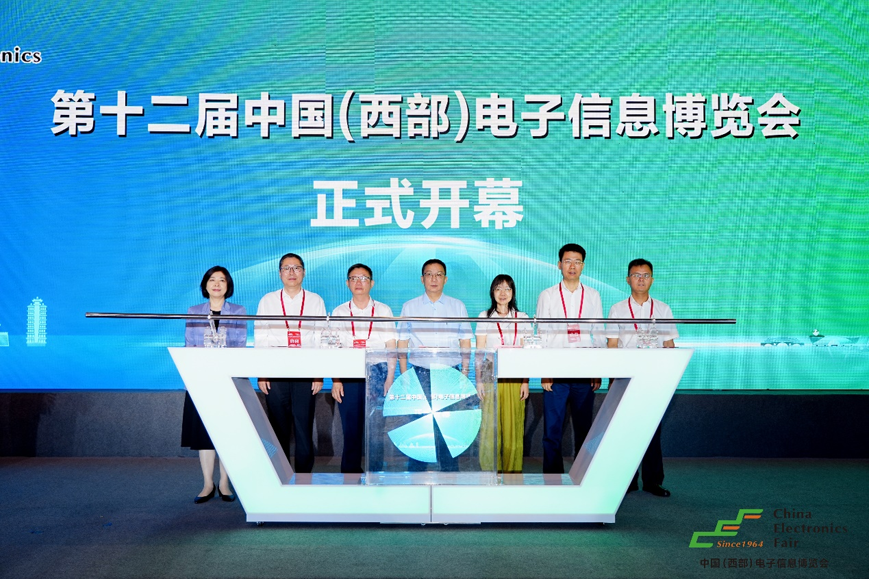 譜寫西部電子產業新篇章，第十二屆中國（西部）電子信息博覽會盛大開幕