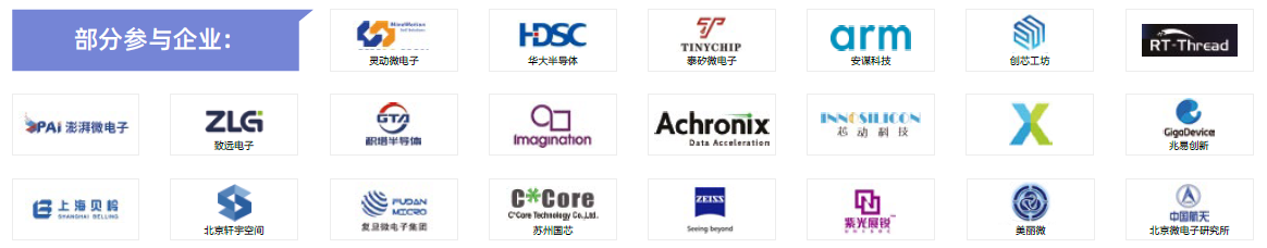 第104屆中國電子展主題區(qū)揭秘！搶占黃金C位，“硬控”全場目光
