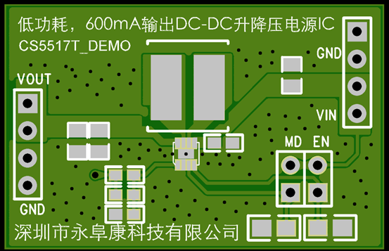 如何運用升降壓芯片CS5517實現(xiàn)鋰電池穩(wěn)定輸出3.3V/3.6V（1.2-5V）的電壓？