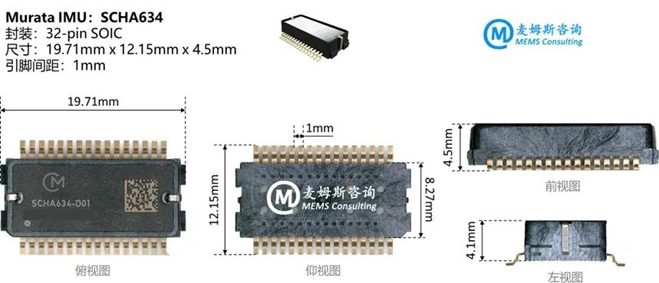 村田MEMS慣性測量單元(IMU)SCHA634產品分析 村田MEMS慣性測量單元(IMU)SCHA634產品分析