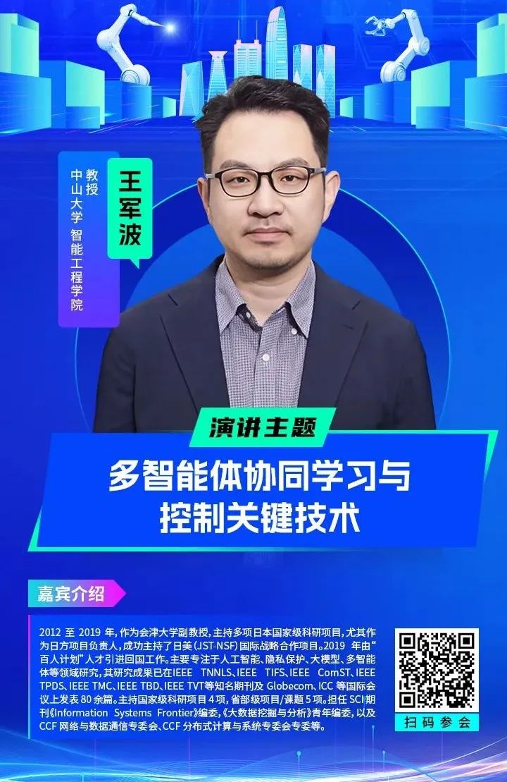 智造領袖聚深！WAIE2025數(shù)字化轉(zhuǎn)型大會關鍵議題前瞻
