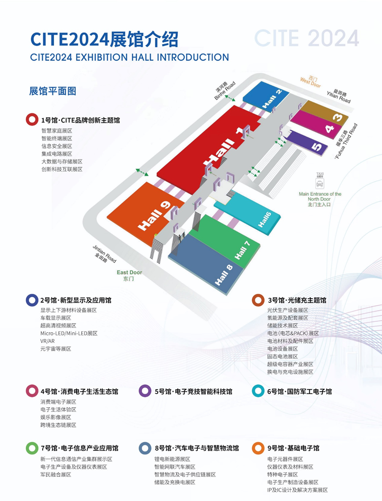【追求卓越，數創未來】CITE2024正式啟動