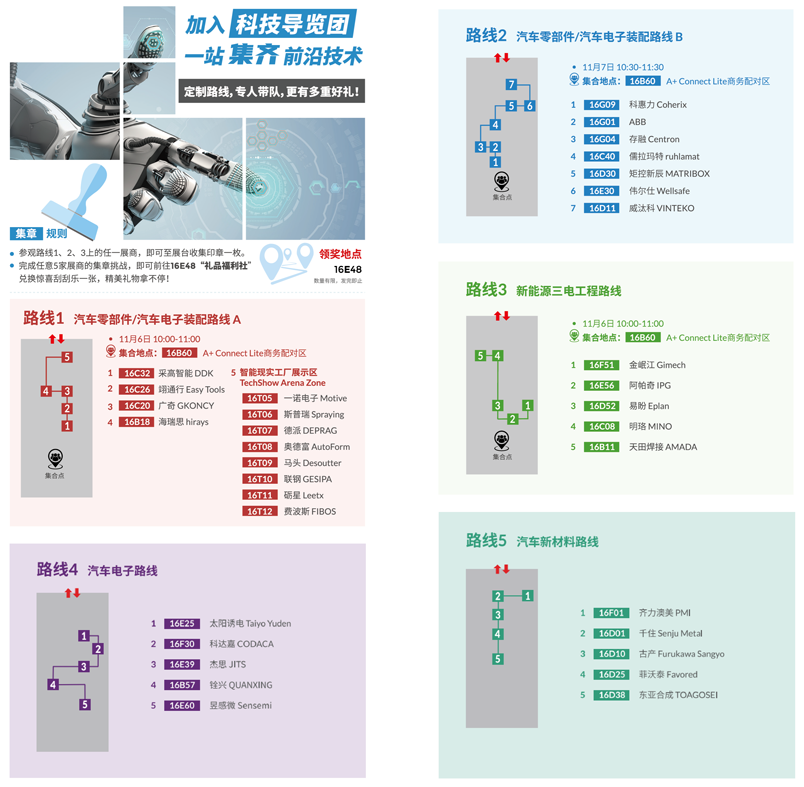 匯聚智造大咖，共探智能工業未來  AMTS & AHTE SOUTH CHINA 2024亮點全揭秘！