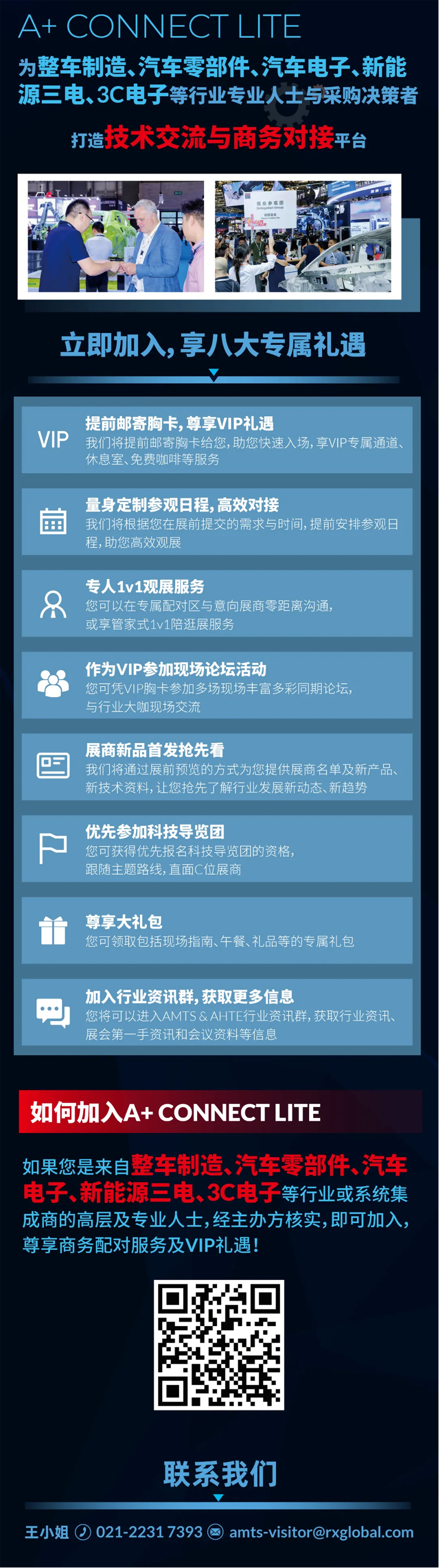 匯聚智造大咖，共探智能工業未來  AMTS & AHTE SOUTH CHINA 2024亮點全揭秘！